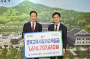 경북교육청, 경북교육사랑카드 적립금 16억 1,670만 원 조성