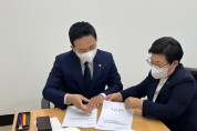임이자 국회의원, 원희룡 국토교통부 장관 만나 지역현안사업 논의