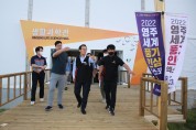 2022영주세계풍기인삼엑스포’ 30일 개막…‘인삼 산업화‧세계화’ 박차