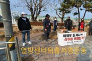 BTJ열방센터 퇴출촉구ㆍ상주시민단체 서명운동 돌입
