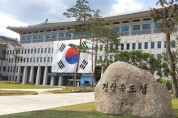 경북 17개 시군 ‘2021 귀농귀촌유치지원사업’ 공모 선정…25억원 국비 확보