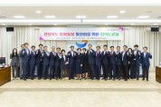 경북도의회 정책연구위원회, 통합돌봄 활성화를 위한 정책토론회 개최