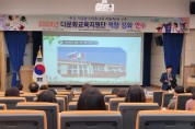 경북교육청, 다문화교육지원단 역량 강화 연수 실시