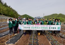 경북4-H연합회, 농번기 농촌일손돕기에‘구슬땀’