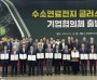 경북도, 수소산업 육성을 위한‘기업협의체’출범식 가져!
