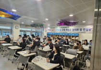 경북교육청, 2024 지능형 수학교실 구축 대상교 협의회 개최