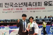 제52회 전국소년체육대회, 용운중, 유도 손예슬, 상영초 씨름 은메달 획득